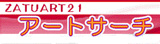 ZATUART21A[gT[`